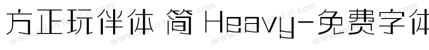 方正玩伴体 简 Heavy字体转换